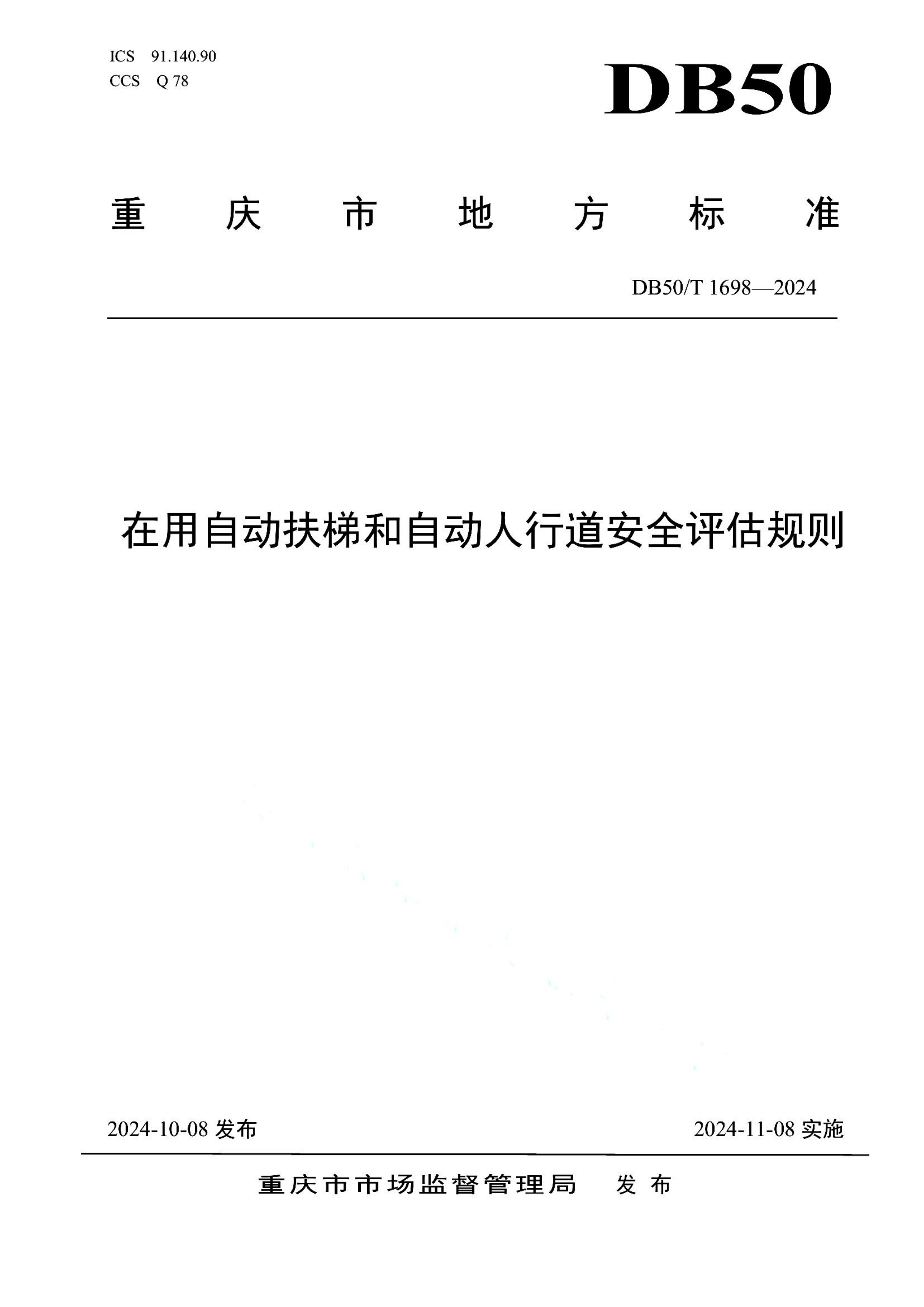 资源详情图